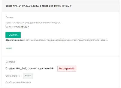 Интернет-эквайринг CloudPayments приём платежей (rover.cloudpayments) - решение для Битрикс