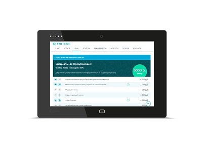 Сайт медицинской клиники Pro Clinic (vsfr.proclinic) - решение для Битрикс