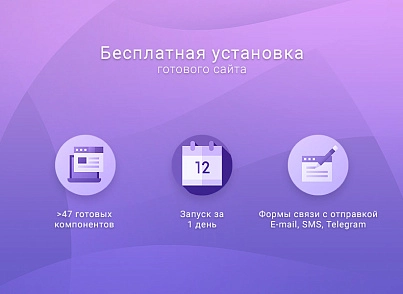 ВебПростор: Готовый одностраничный сайт - Отель (webprostor.hotel) - решение для Битрикс