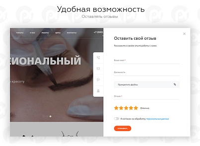 PR-Volga: Тату салон. Готовый корпоративный сайт (prvolga.tattoo) - решение для Битрикс