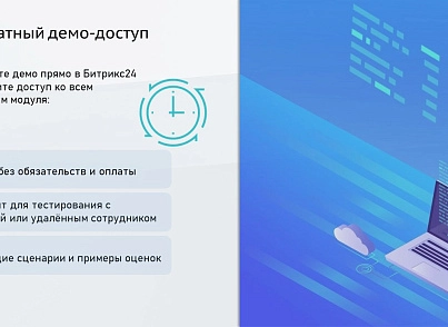 ProfiCRM: Контроль качества звонков (proficrm.checkquality) - решение для Битрикс