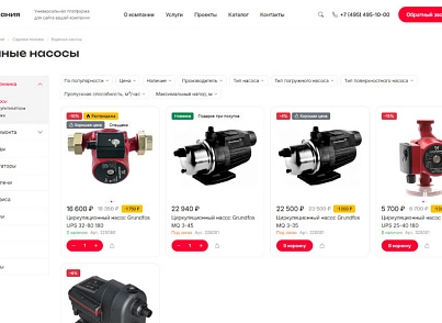 Интео: Корпоративный сайт 2.0 (inteo.corporation2) - решение для Битрикс