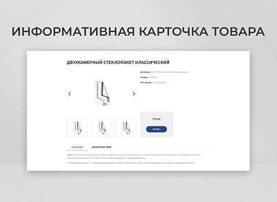 Team-B - Каталог оконной продукции №14 (teamb.okna) - решение для Битрикс