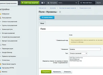 Конструктор админ-разделов: CRUD-интерфейсы по описанию сущности (ozhogov.adminkit) - решение для Битрикс