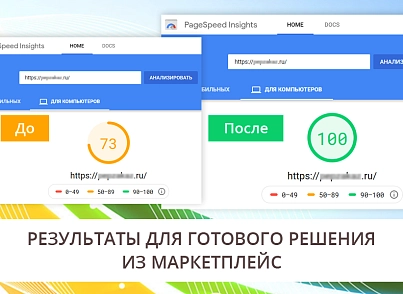 Ускорение загрузки сайта - оптимизация css, js и картинок (изображений) (adwex.minified) - решение для Битрикс