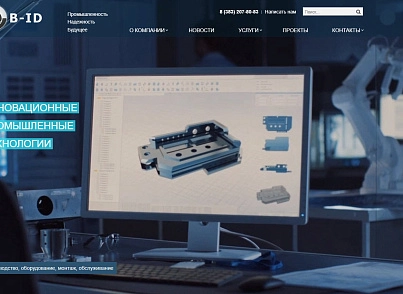 Программа для Корпоративного сайта промышленной компании (bid.siteindustrial) - решение для Битрикс