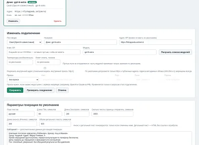 SolverWeb: SEO AI — метатеги и тексты (solverweb.seoai) - решение для Битрикс