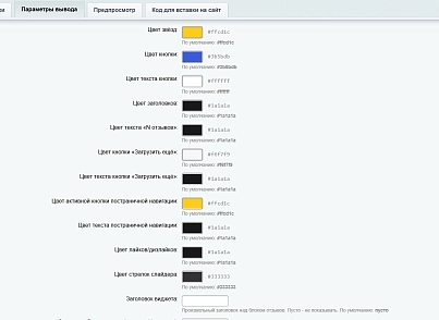 Отзывы с Яндекс.Карт (kommutator.yandexreviews) - решение для Битрикс