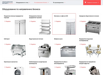 Отраслевой интернет-магазин профессионального оборудования «Крайт: Оборудование.Profi» (krayt.enteros) - решение для Битрикс