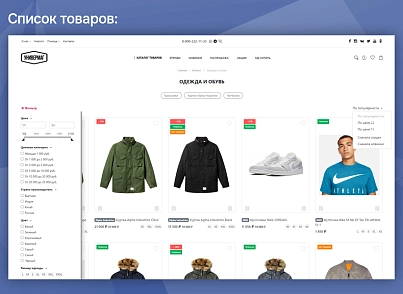 Универмаг. Универсальный магазин на Cтарте. (vlweb.univermag) - решение для Битрикс