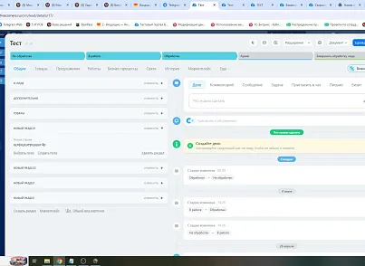 5 УГЛОВ. Сворачивание блоков в CRM (fivecorners.crmblockcollapse) - решение для Битрикс