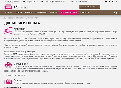 КоЛайн: BERT2- сайт мебельной компании (colain.bert2) - решение для Битрикс