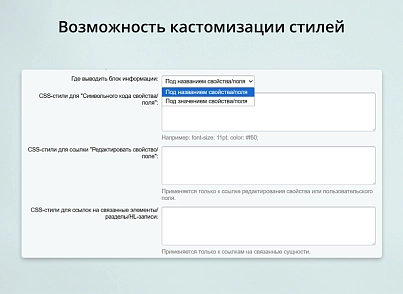 INRAISE: Декоратор свойств и полей для администраторов и контент-менеджеров (inraise.propertydecorator) - решение для Битрикс