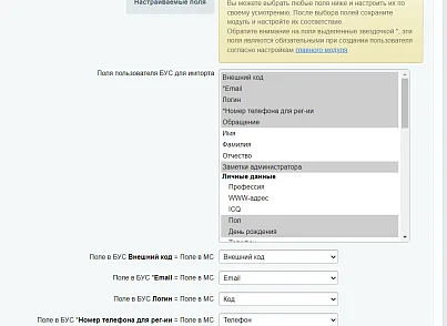 МойСклад: Обмен контрагентами по API (despi.moyskladusers) - решение для Битрикс
