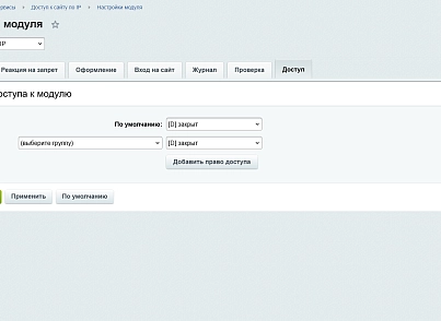 Доступ к сайту по IP (kommutator.siteaccess) - решение для Битрикс