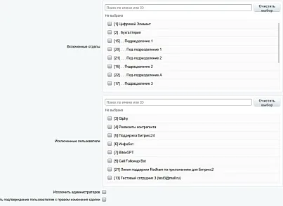 Модуль актуализации сделок (delement.dealactualizer) - решение для Битрикс