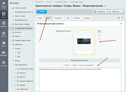 Адаптивный слайдер (kssite.jksnewswowslider) - решение для Битрикс