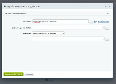 Расширение модуля Бизнес-процессы (bestrank.bizprocextention) - решение для Битрикс