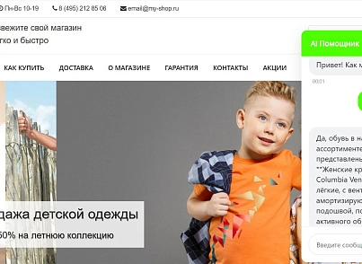 AI чат для Битрикс. Онлайн консультант на основе нейросети (abricos.ai) - решение для Битрикс