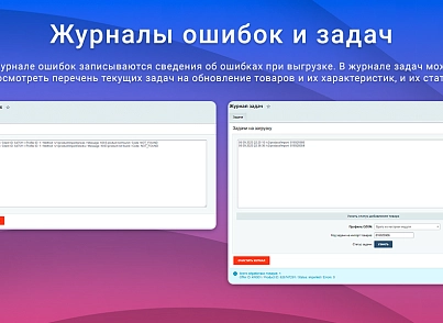 ВебПростор: Интеграция с Ozon через SELLER API: товары, цены, остатки и заказы (webprostor.ozon) - решение для Битрикс