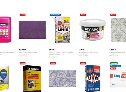 StopTime: Магазин стройматериалов, обоев и напольных покрытий (salavey.shopstroy) - решение для Битрикс