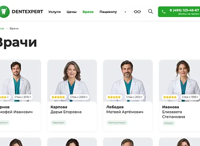 DentExpert — сайт стоматологической клиники (sitexpert.dent) - решение для Битрикс