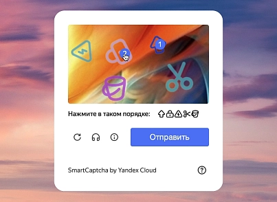 TANAiS.WEB: Yandex SmartCaptcha — замена стандартной капчи (tanais.yandexcaptcha) - решение для Битрикс