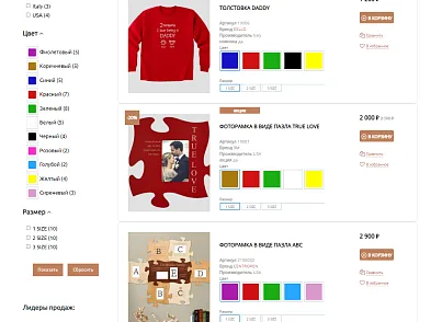 Pvgroup.Gift - Интернет магазин подарков и сувениров №60136 (pvgroup.60136) - решение для Битрикс
