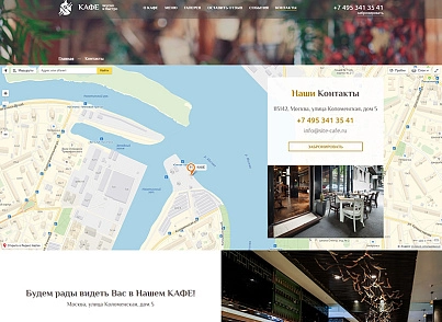 Сайт для Ресторана или Кафе 2.0 (vsfr.restaurant2) - решение для Битрикс