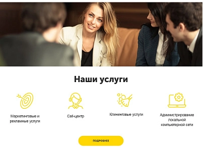 АйПи Визитка - Корпоративный сайт с ярким дизайном (ipdesign.vizitka) - решение для Битрикс