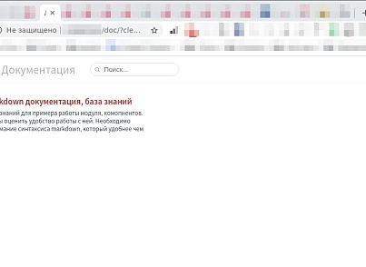 BXmaker. Markdown документация, база знаний (bxmaker.mdbase) - решение для Битрикс