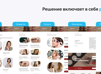 Team-B - Сайт Эстетическая косметология (teamb.topcosmetic) - решение для Битрикс