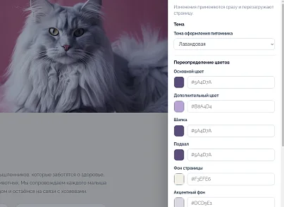 Сайт питомника (xlogic.nursery) - решение для Битрикс