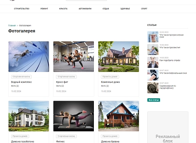 Info.GS - информационный сайт, блог (gvozdevsoft.infogs) - решение для Битрикс