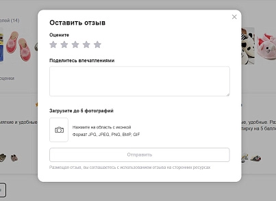 Взгляд покупателя: отзывы, которым доверяют (fosdev.fosreviews) - решение для Битрикс