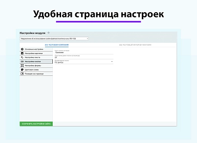 Уведомление об использовании cookie файлов (политика куки, ФЗ-152) (ilyaaleksandrov.cookienotification) - решение для Битрикс
