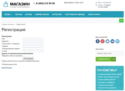Скрытая капча reCAPTCHA (версии 2 и 3) от Google, Яндекс.СмартКапча (techdir.recaptcha) - решение для Битрикс
