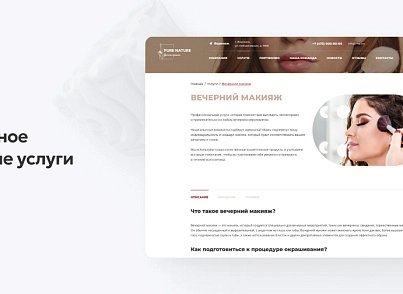 Team-B - Сайт Эстетическая косметология (teamb.topcosmetic) - решение для Битрикс