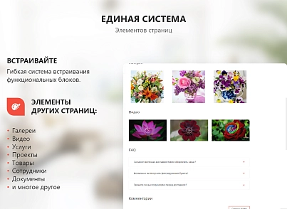 PR-Volga: Доставка цветов. Готовый корпоративный сайт (prvolga.newflowers) - решение для Битрикс