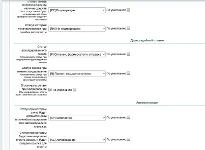 Сбербанк (Sber): прием платежей, эквайринг (slytek.sber) - решение для Битрикс