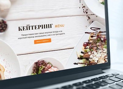 АйПи Кейтеринг - Лендинг для кейтеринговой компании (ipdesign.catering) - решение для Битрикс