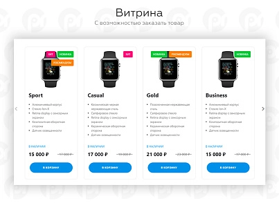 PR-Volga: Универсальный лендинг с корзиной для "Старт" (prvolga.landingshop) - решение для Битрикс