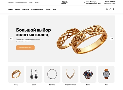 Отраслевой интернет-магазин одежды, обуви и аксессуаров «Крайт: Одежда.Style» (krayt.style) - решение для Битрикс