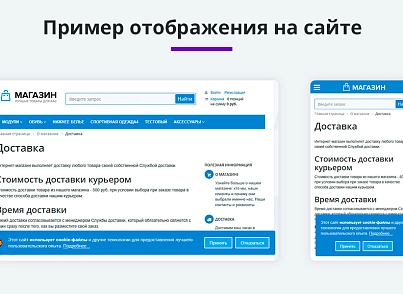 Уведомление об использовании cookie файлов (политика куки, ФЗ-152) (arturgolubev.cookiealert) - решение для Битрикс