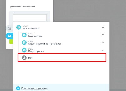 Настройка уведомлений (bestrank.notifyconfig) - решение для Битрикс