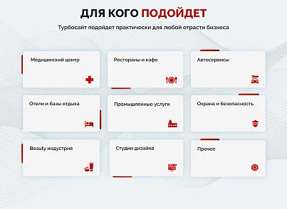 Универсальный корпоративный сайт "Турбосайт" (hellodigital.turbosite) - решение для Битрикс