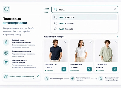 Дубовой: Верба - векторный умный поиск товаров через нейросети (dubovoi.verba) - решение для Битрикс