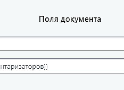 Расширение генератора документов (bestrank.listdocumentgenerator) - решение для Битрикс