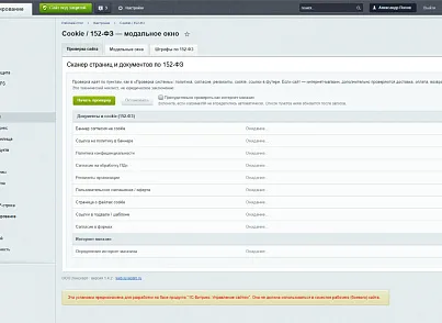Люкскорп: Cookie (luxecorp.cookie) - решение для Битрикс
