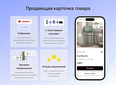 Skyshop: Интернет-магазин (slytek.skyshop) - решение для Битрикс